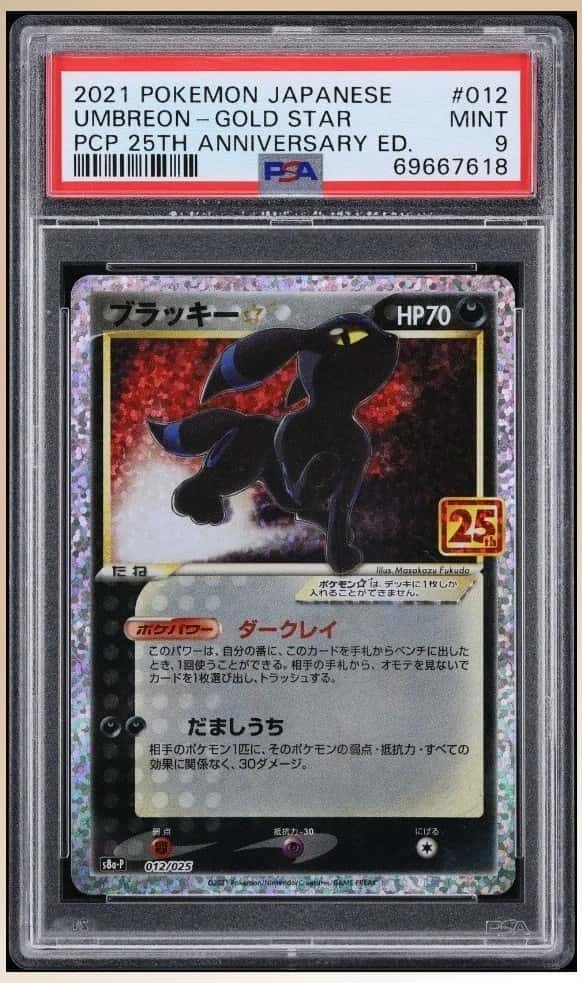 Umbreon-Gold STAR