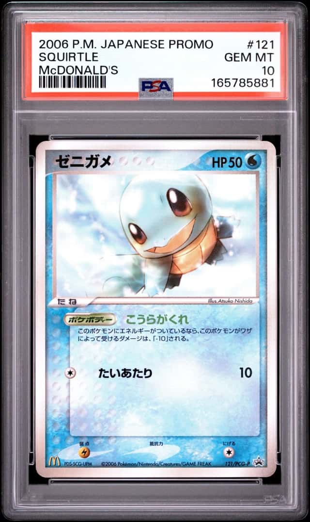 Squirtle