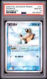 Squirtle