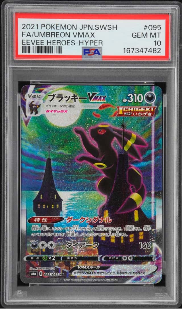 Umbreon VMAX