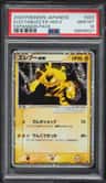 Electabuzz Ex