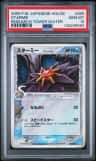 Starmie