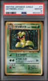 Victreebel