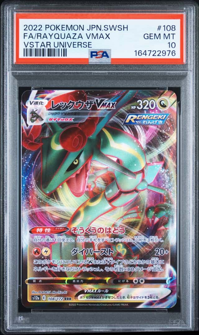 Rayquaza VMAX
