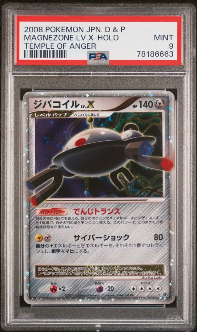 MAGNEZONE LV.X
