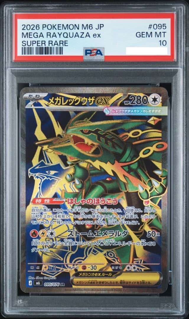 Mega Rayquaza ex