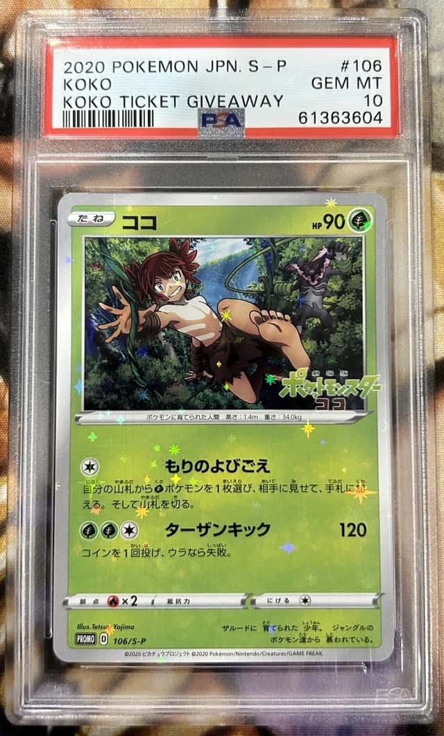 Koko