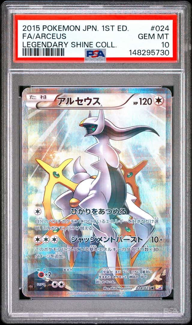 Arceus