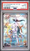 Arceus