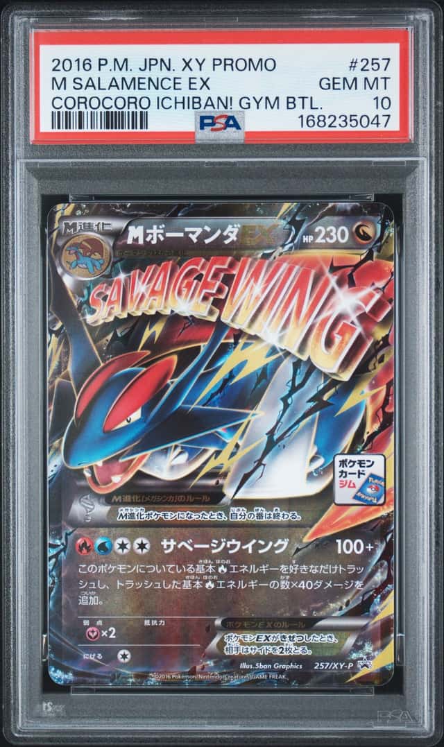 M Salamence EX