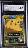 Happy Pikachu