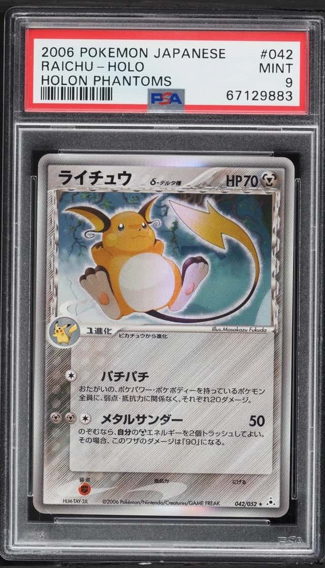 Raichu