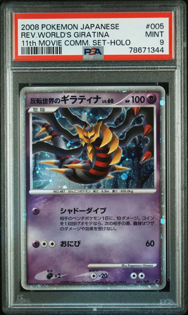 Reverse World's Giratina