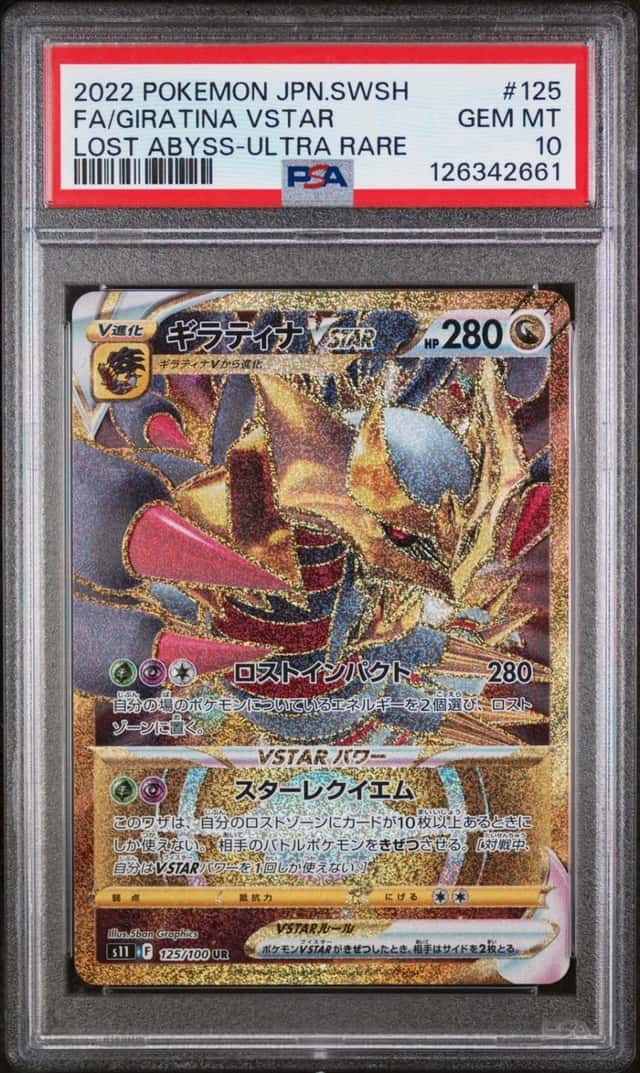Giratina VSTAR