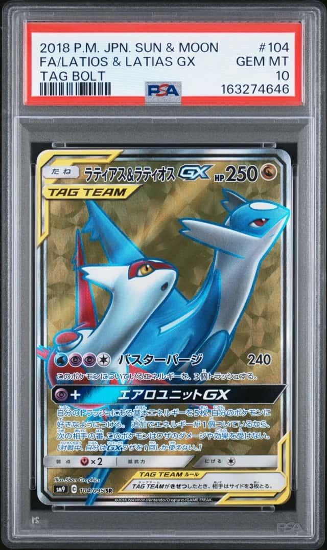 Latias & Latios GX