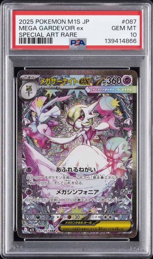 MEGA GARDEVOIR ex