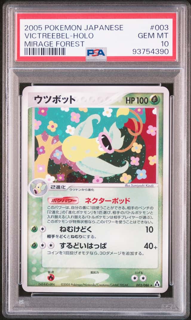 Victreebel