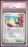 Victreebel