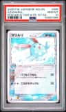 Azumarill