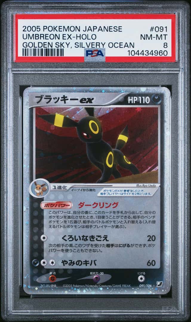 Umbreon EX