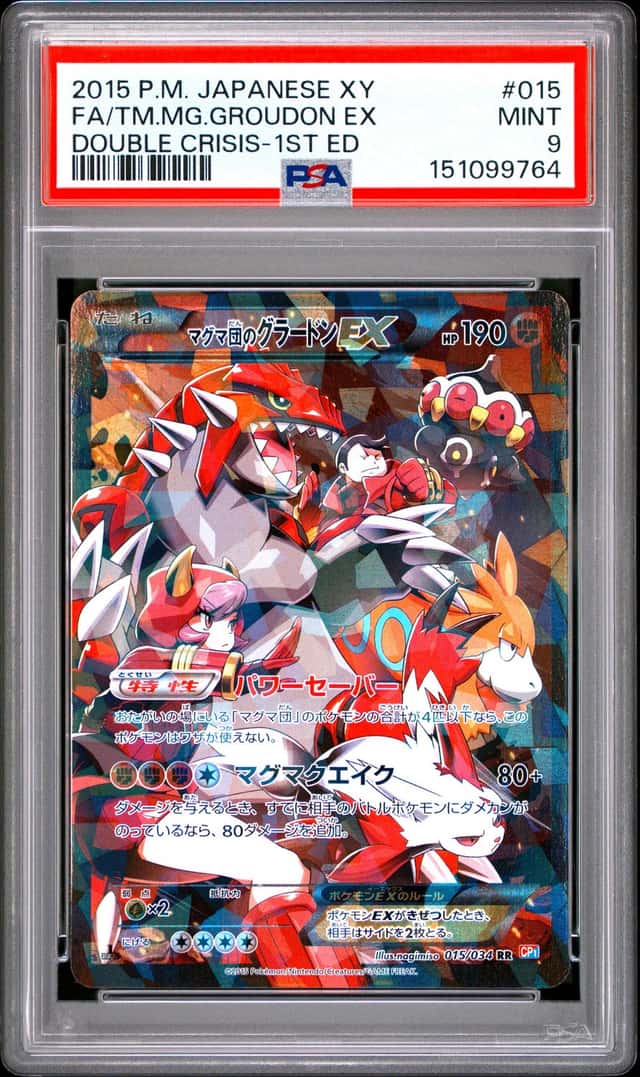 Team Magma's Groudon EX