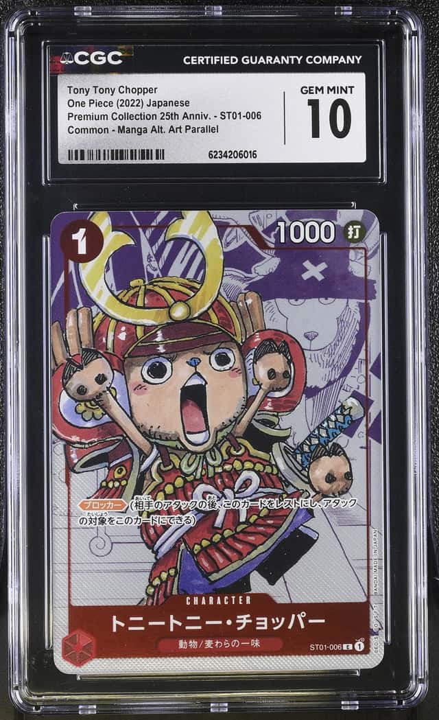 Tony Tony Chopper