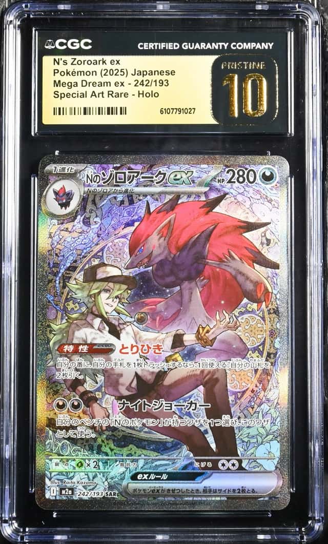 N's Zoroark ex
