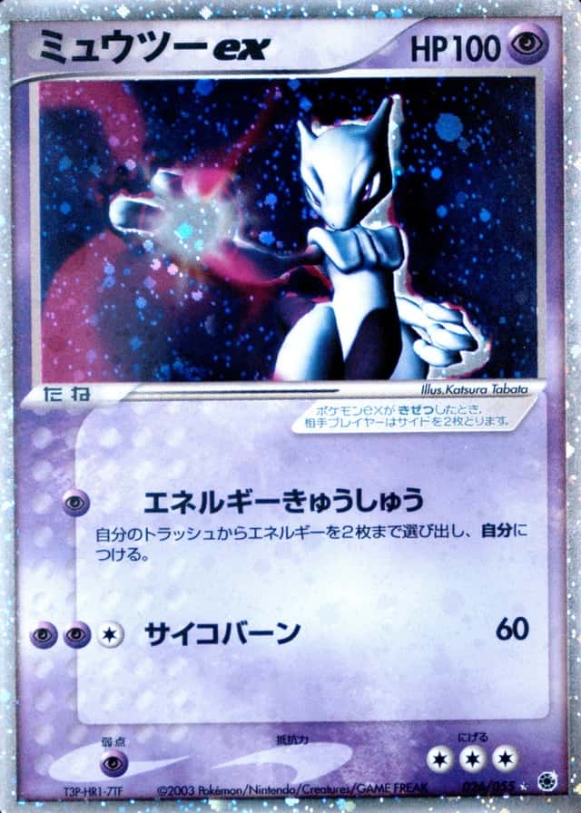 Holo