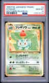 Ivysaur