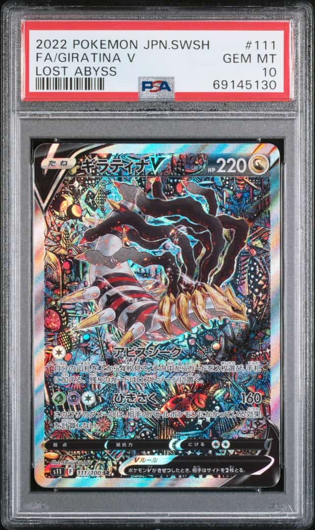Giratina V