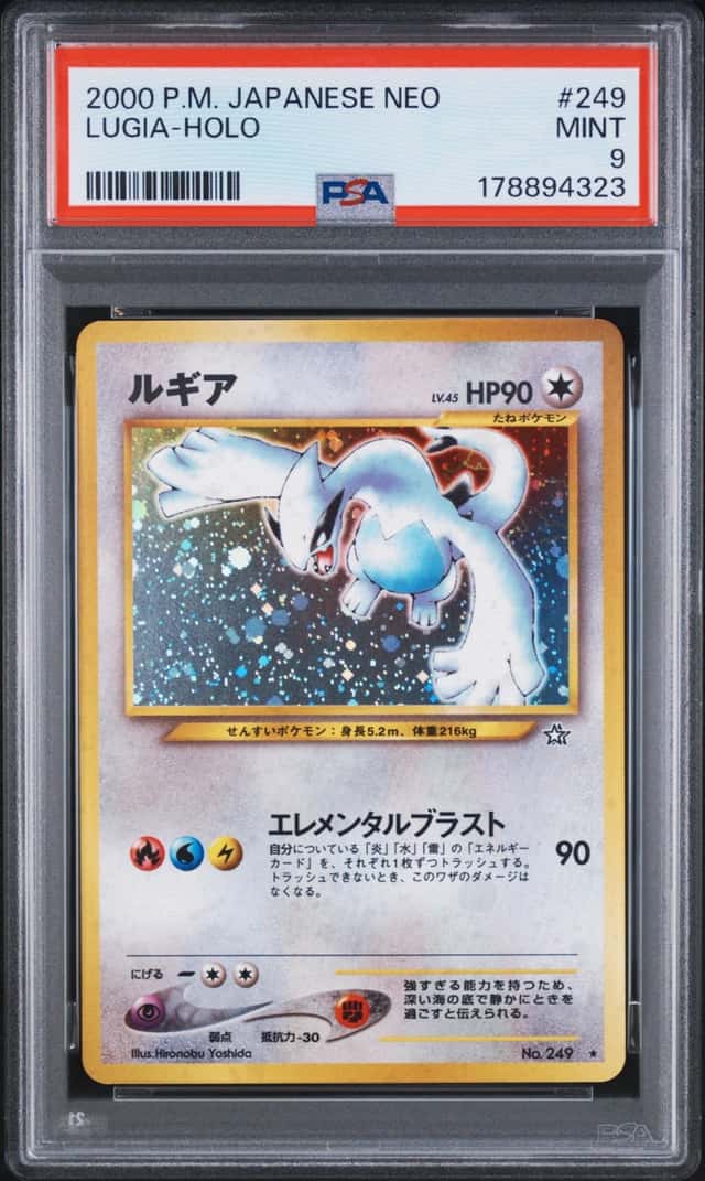 Lugia