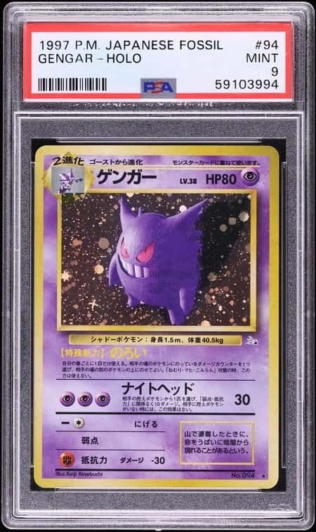 Gengar