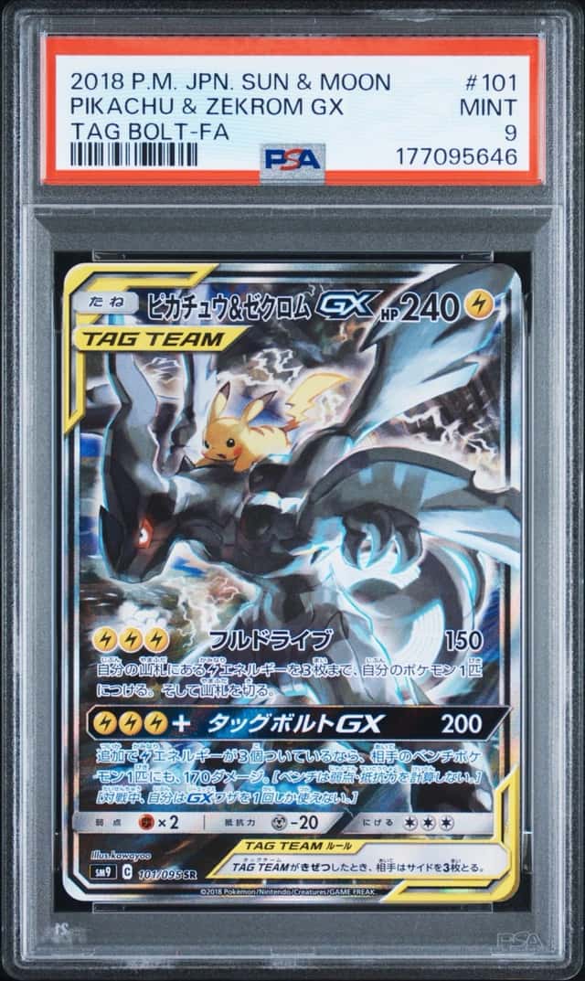 Pikachu & Zekrom GX