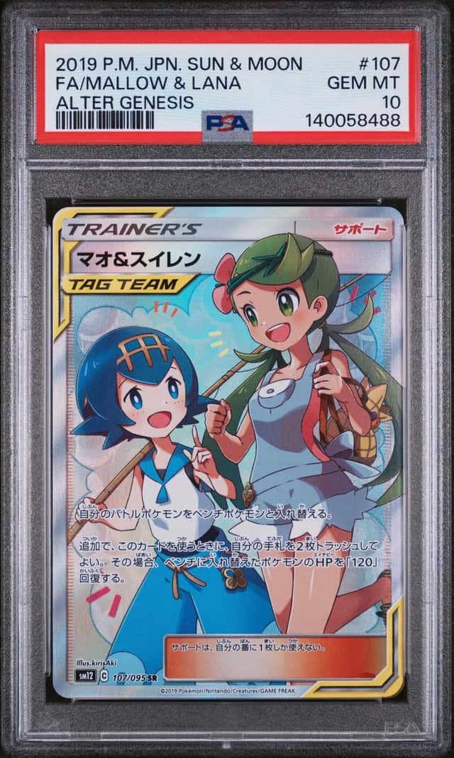 Mallow & Lana