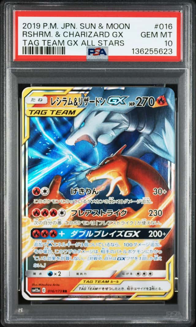 Reshiram & Charizard GX
