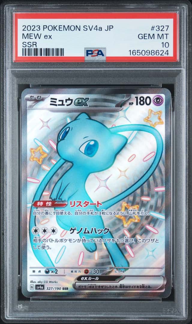 MEW ex