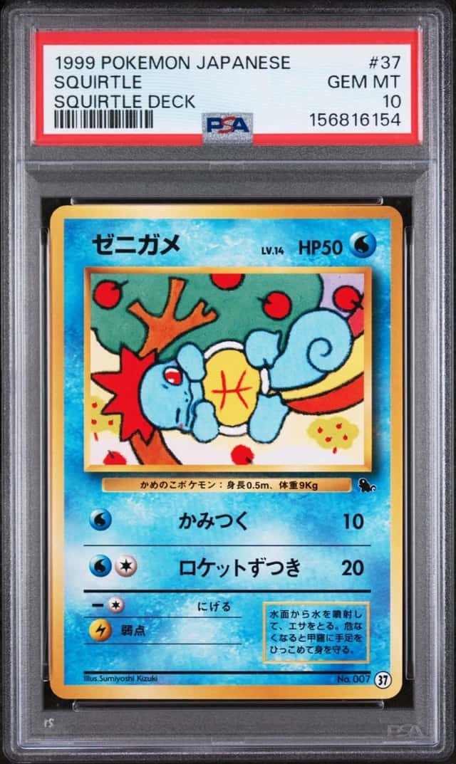 Squirtle