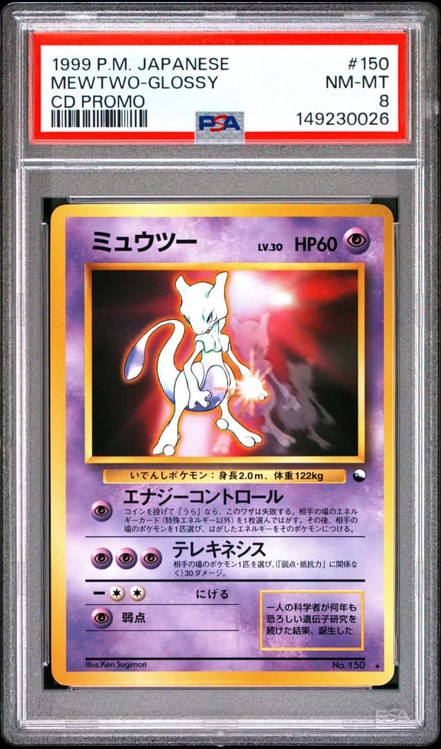 Mewtwo