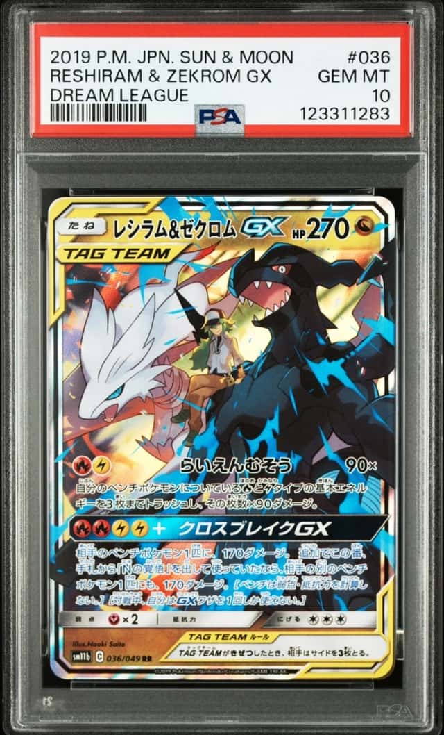 Reshiram & Zekrom GX