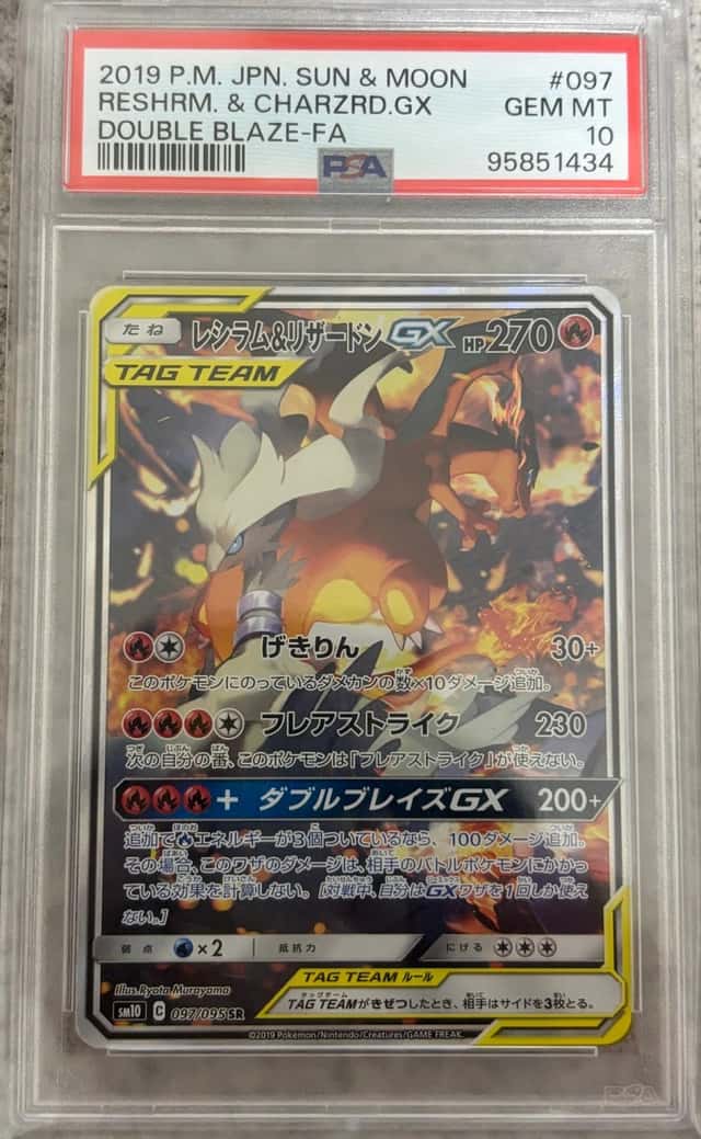 Reshiram & Charizard GX