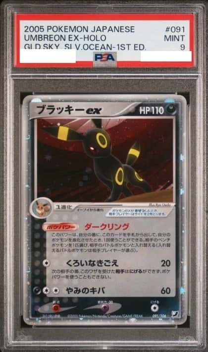 Umbreon EX