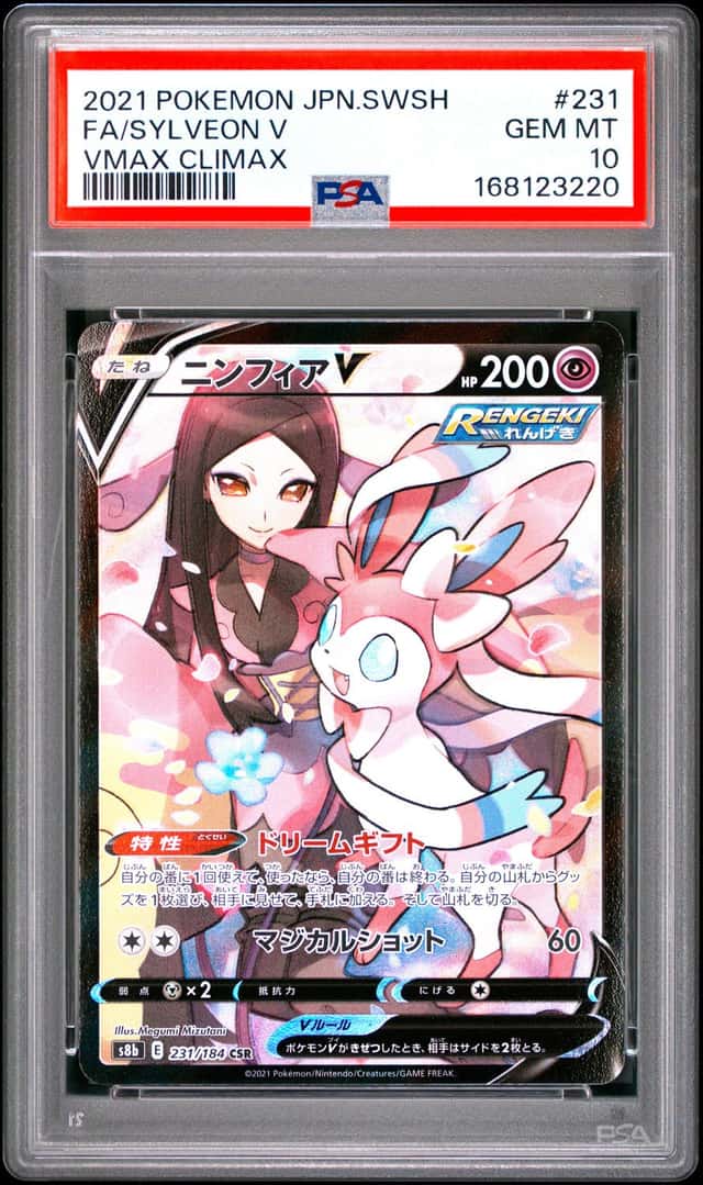 Sylveon V