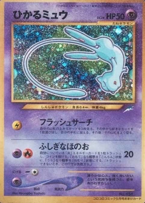 Holo