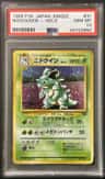 Nidoqueen
