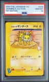 Jasmine'S Jolteon