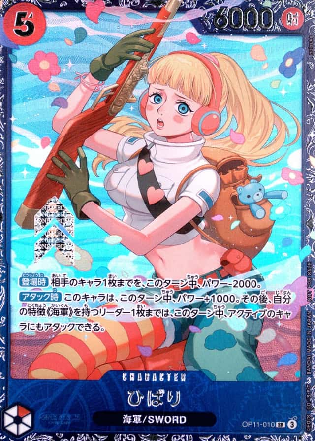 Op Event Prize