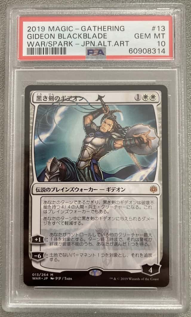 Gideon Blackblade