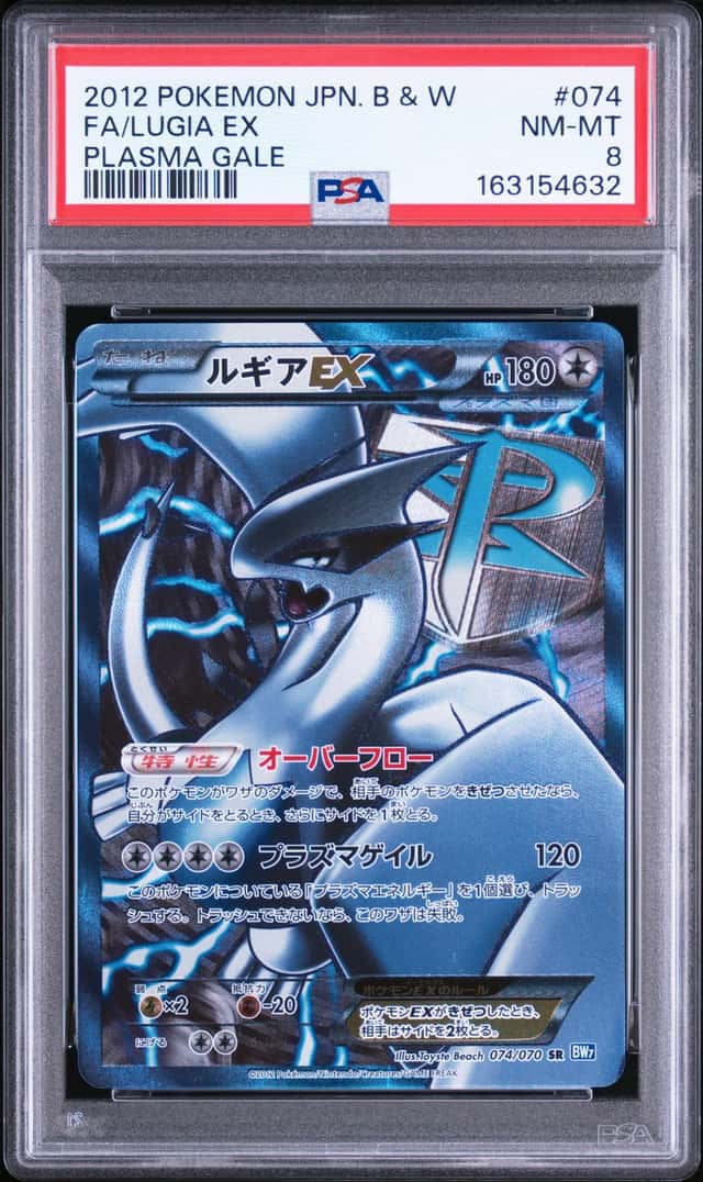 Lugia EX