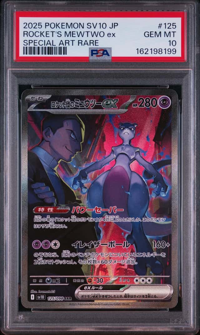 ROCKET'S MEWTWO ex