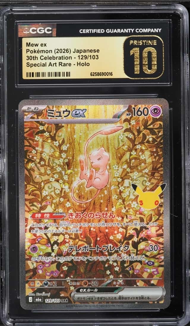 Mew ex